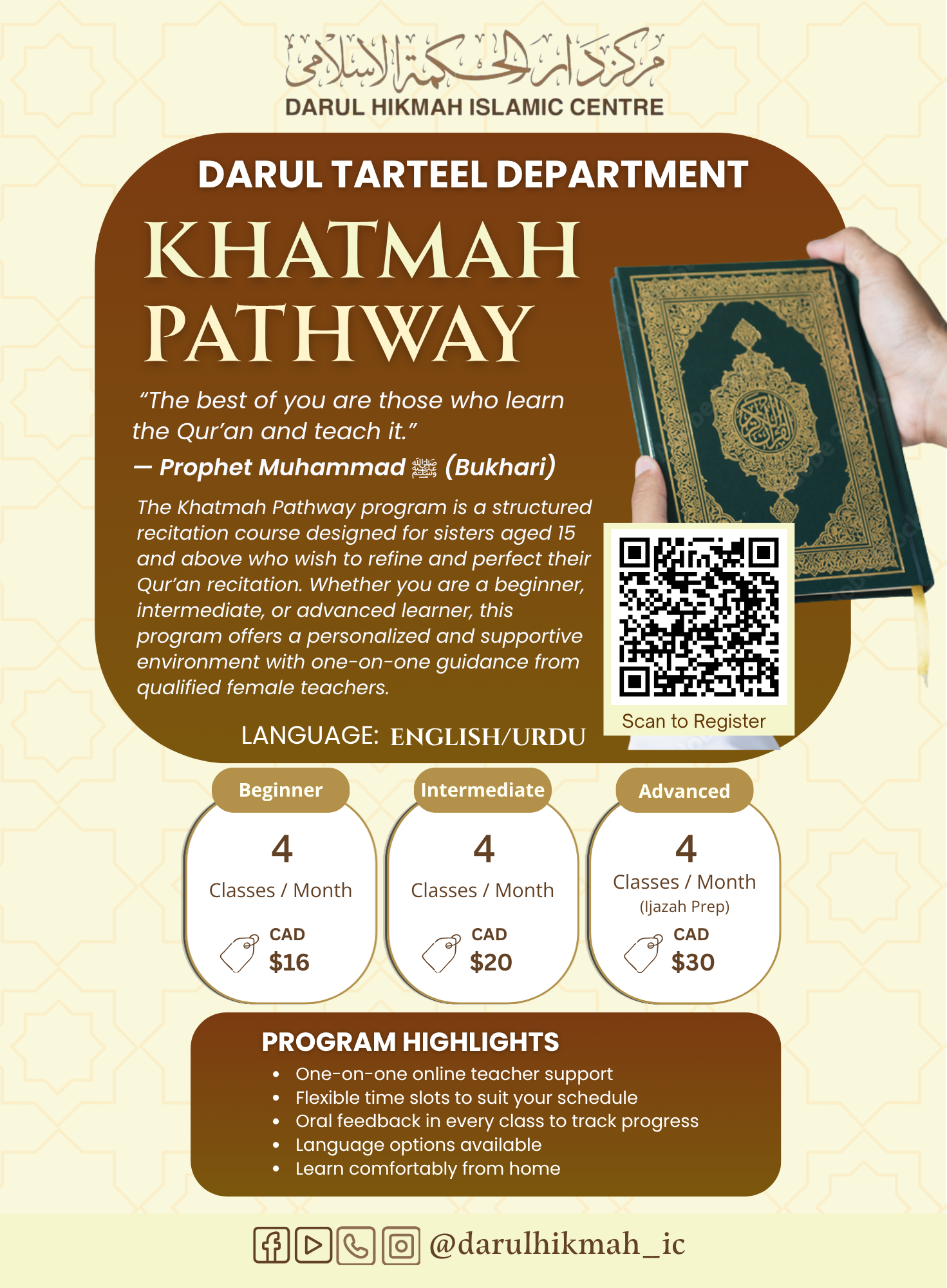 Khatmah Pathway