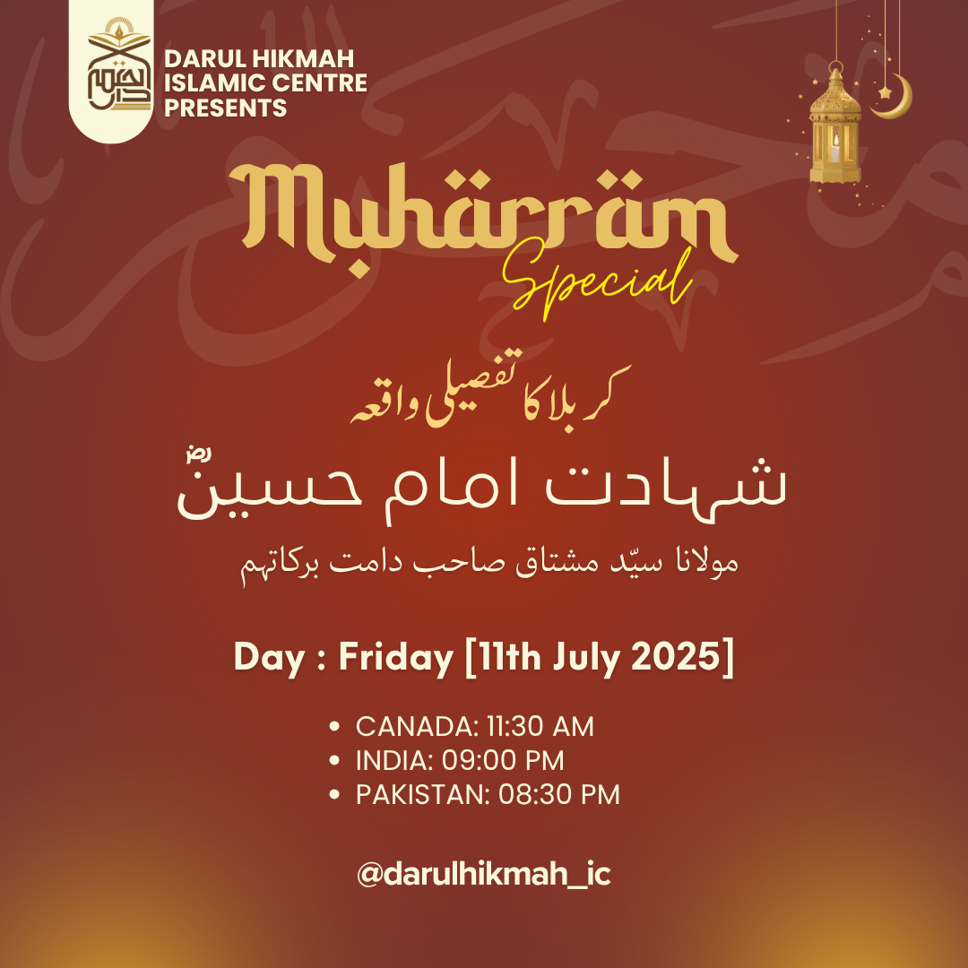 Muharram, The Month of Allah