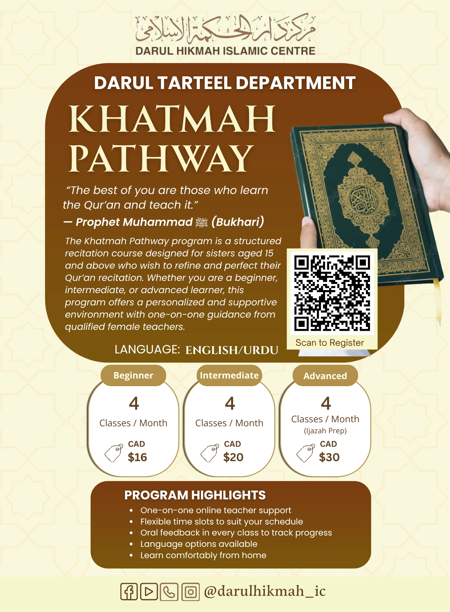 Learning Qur’anic Pathways (LQP)