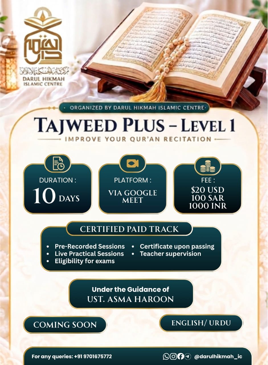 Tajweed Plus (Level 1): 10-Day Intensive