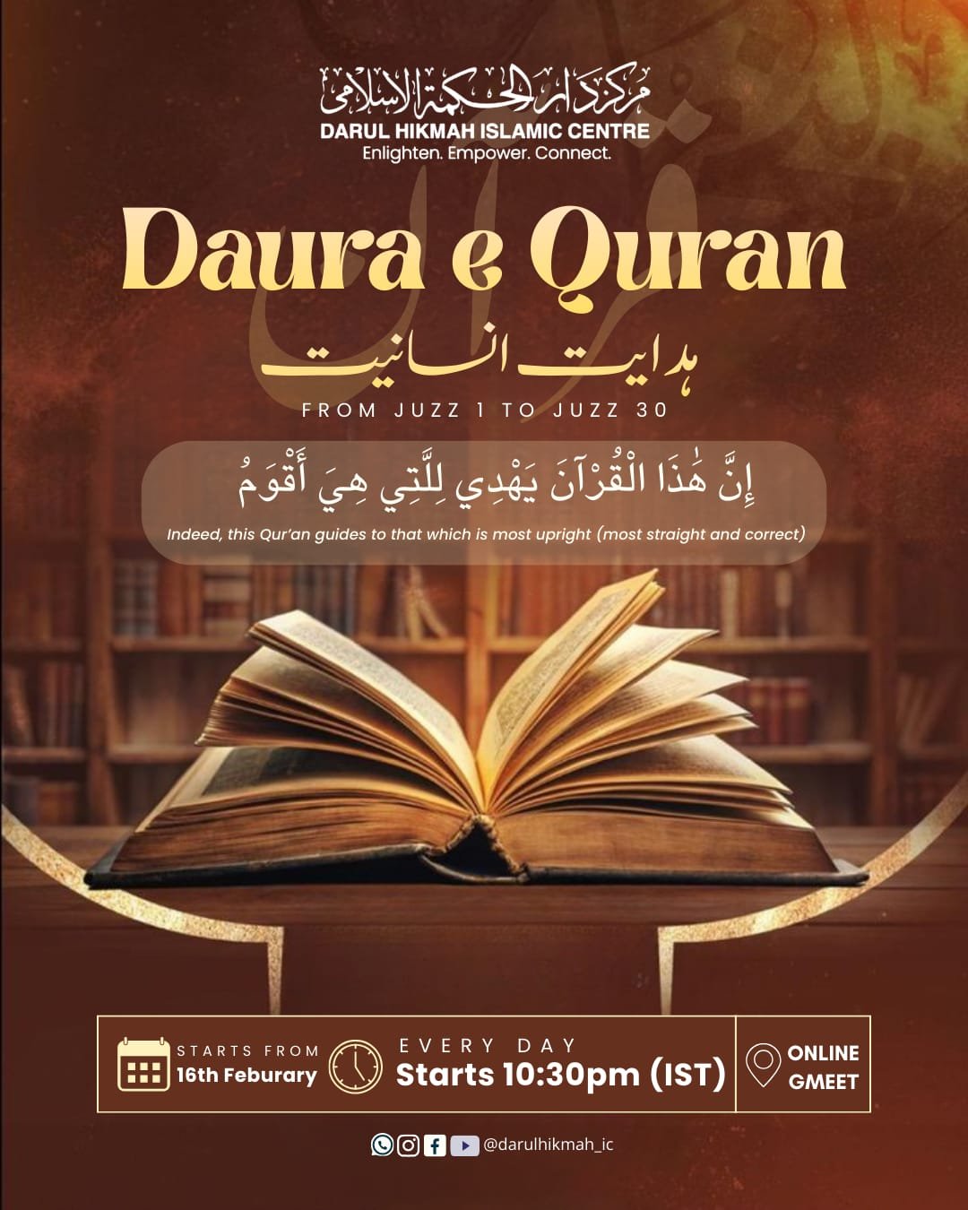 Daura-e-Qur’an – From Juzz 1 to Juzz 30