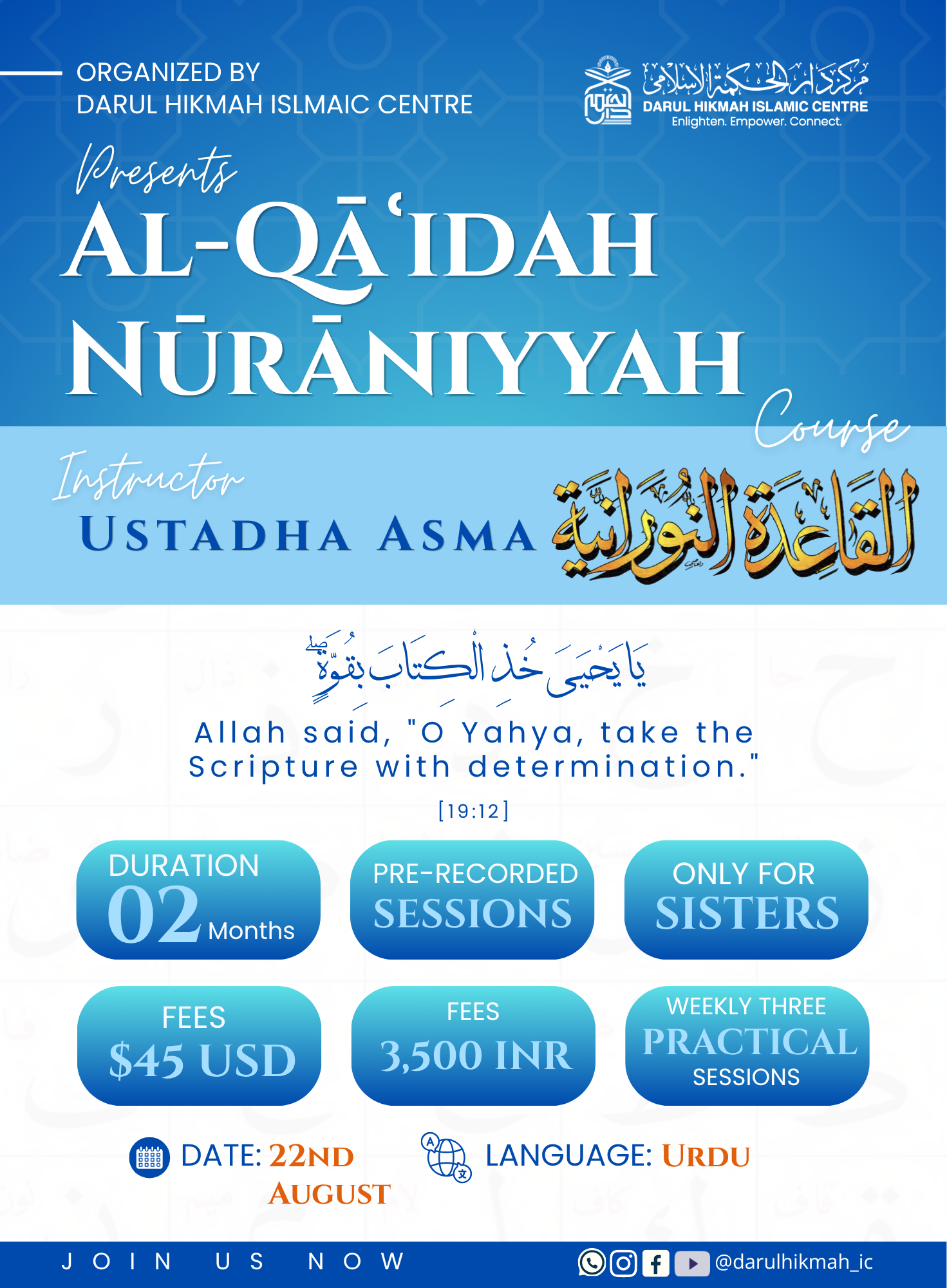 Al-Qāʿidah Nūrāniyyah - Urdu
