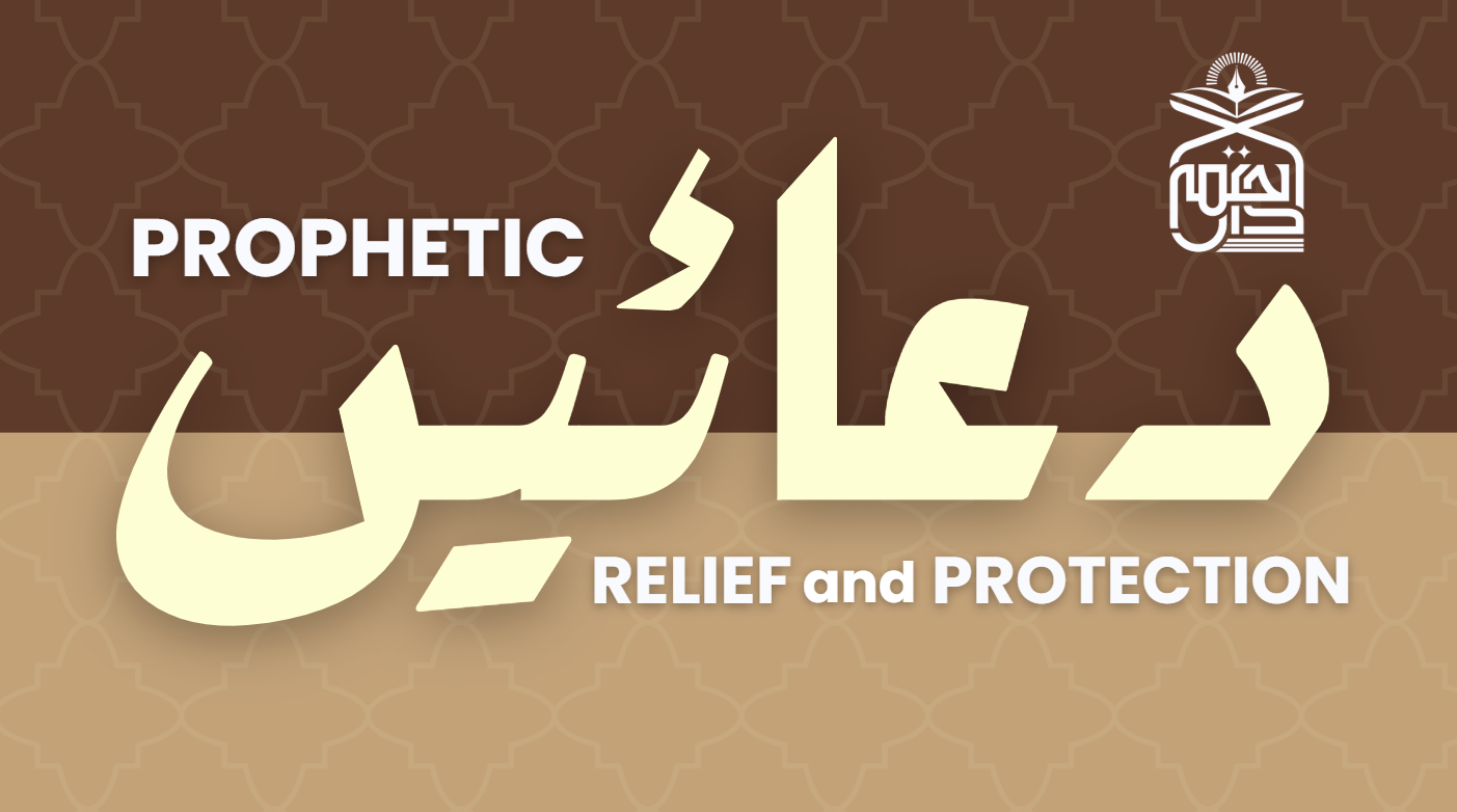 Prophetic Duas for Relief and Protection: A Path to Spiritual Resilience